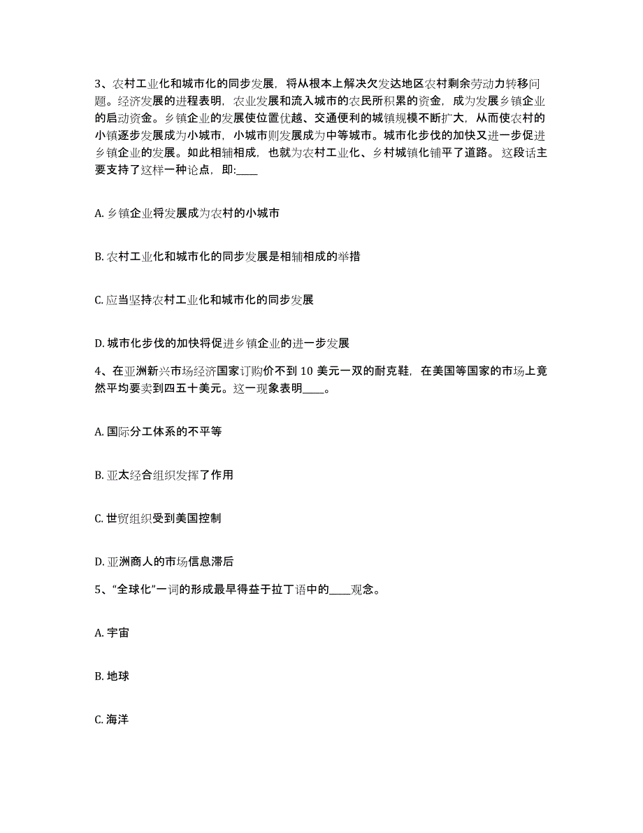 备考2025云南省玉溪市华宁县网格员招聘自测提分题库加答案_第2页