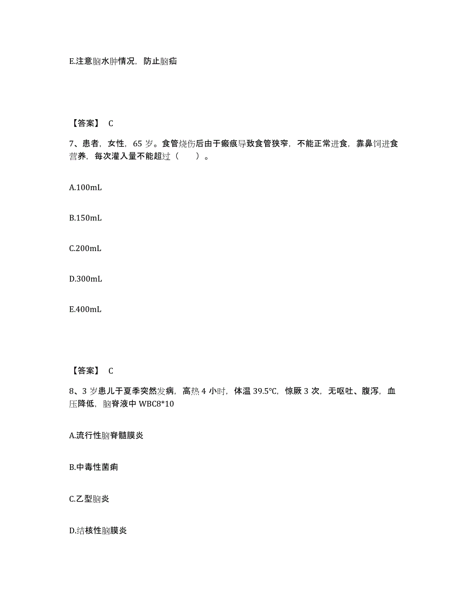 备考2025黑龙江牡丹江市香江医院执业护士资格考试综合检测试卷B卷含答案_第4页