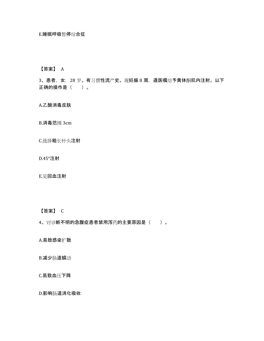 备考2025黑龙江北安市中医院执业护士资格考试能力测试试卷B卷附答案_第2页