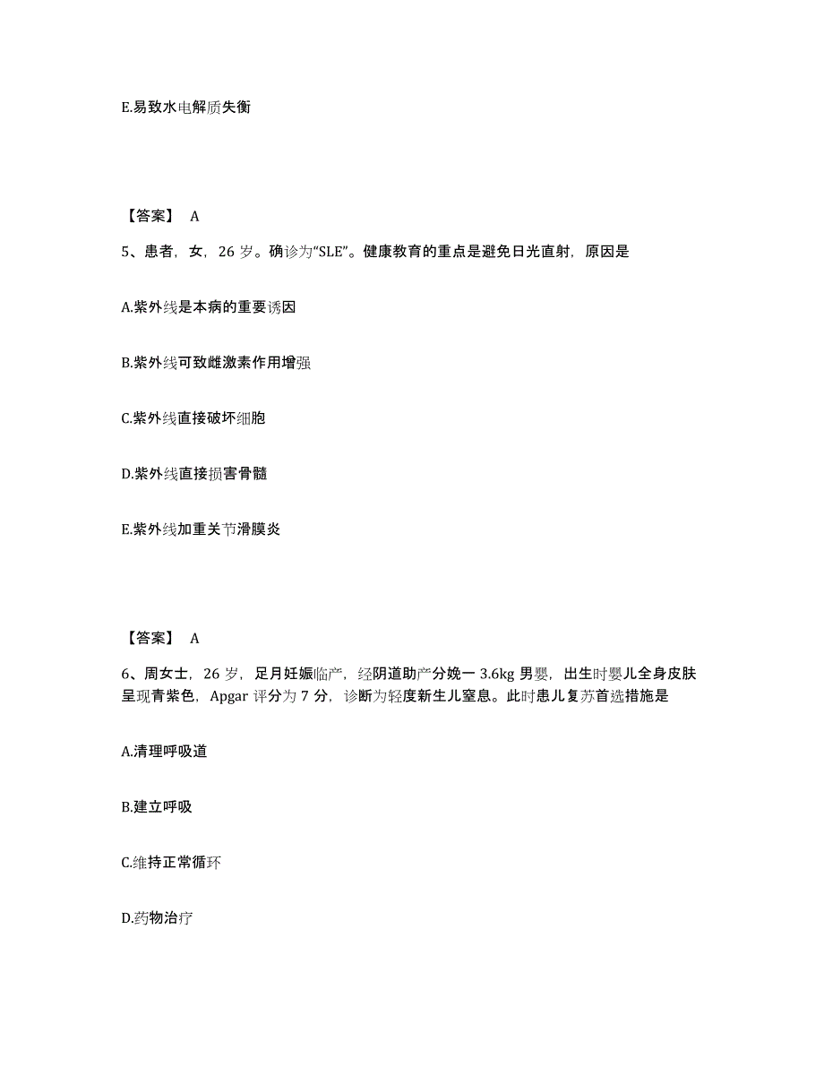 备考2025黑龙江北安市中医院执业护士资格考试能力测试试卷B卷附答案_第3页