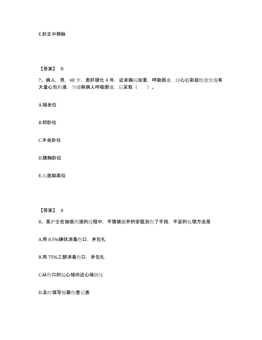 备考2025黑龙江牡丹江市牡丹江桦林橡胶厂职工医院执业护士资格考试押题练习试题A卷含答案_第4页