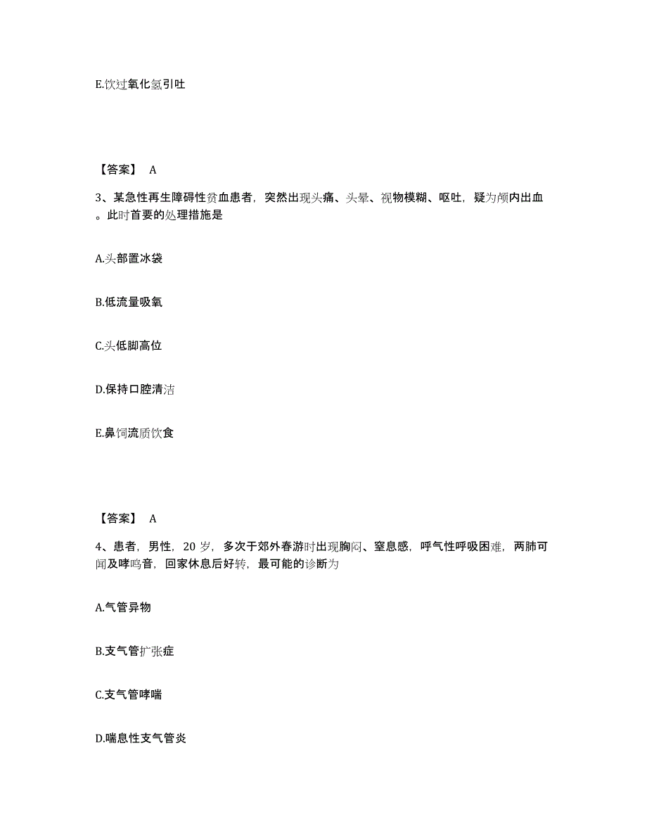 备考2025黑龙江省苇河林业局职工医院执业护士资格考试试题及答案_第2页