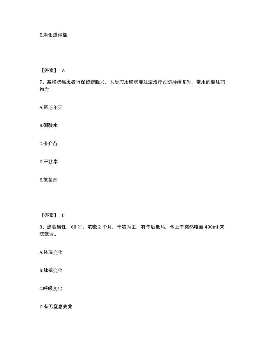 备考2025黑龙江北安市通北林业局职工医院执业护士资格考试题库检测试卷B卷附答案_第4页