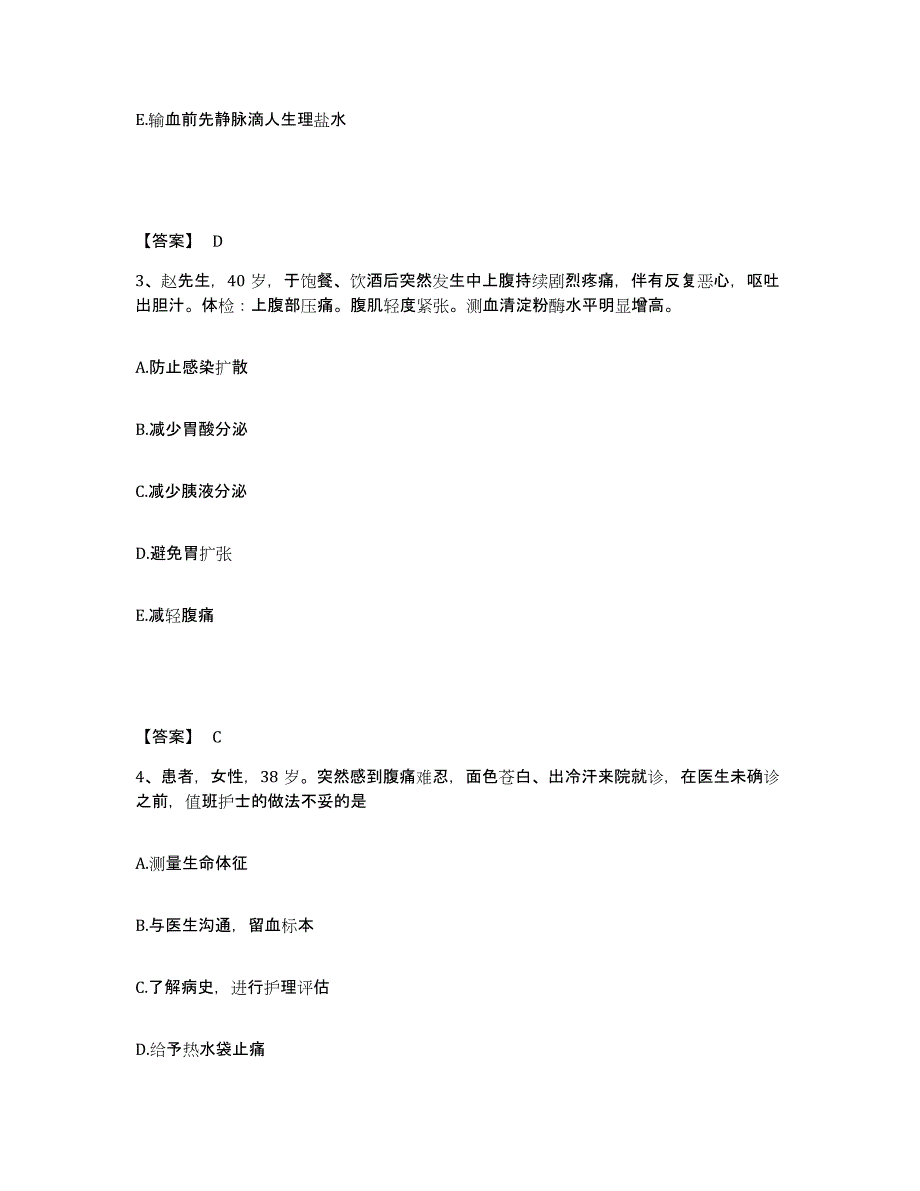 备考2025陕西省韩城市人民医院执业护士资格考试模考模拟试题(全优)_第2页