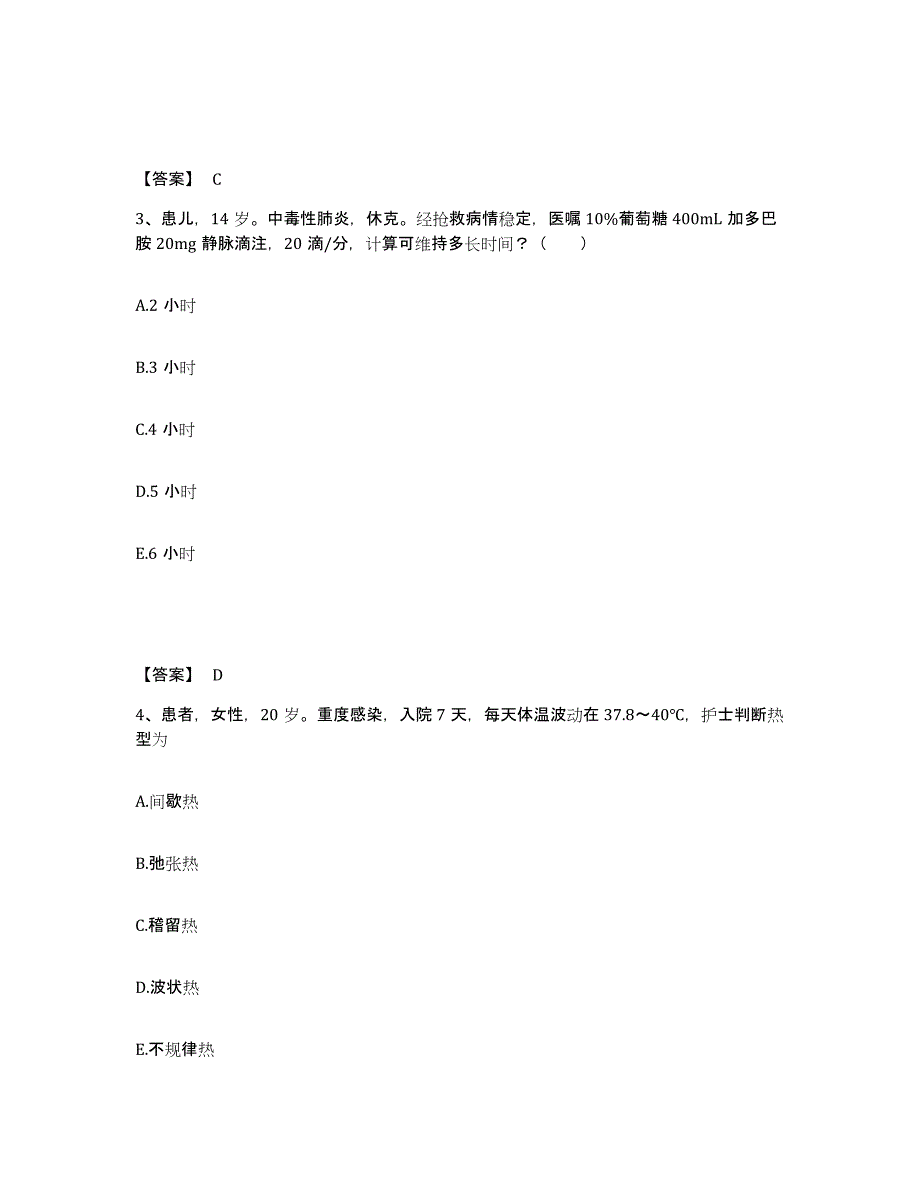 备考2025黑龙江甘南县人民医院执业护士资格考试考前自测题及答案_第2页