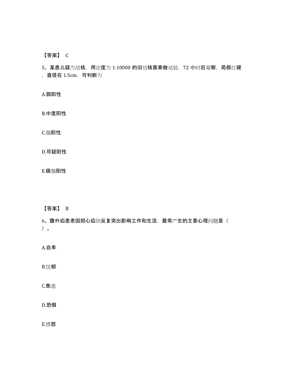 备考2025黑龙江木兰县红十字医院执业护士资格考试模拟预测参考题库及答案_第3页