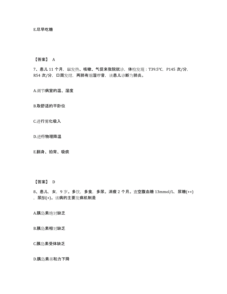 备考2025黑龙江虎林县八五四农场医院执业护士资格考试押题练习试题B卷含答案_第4页