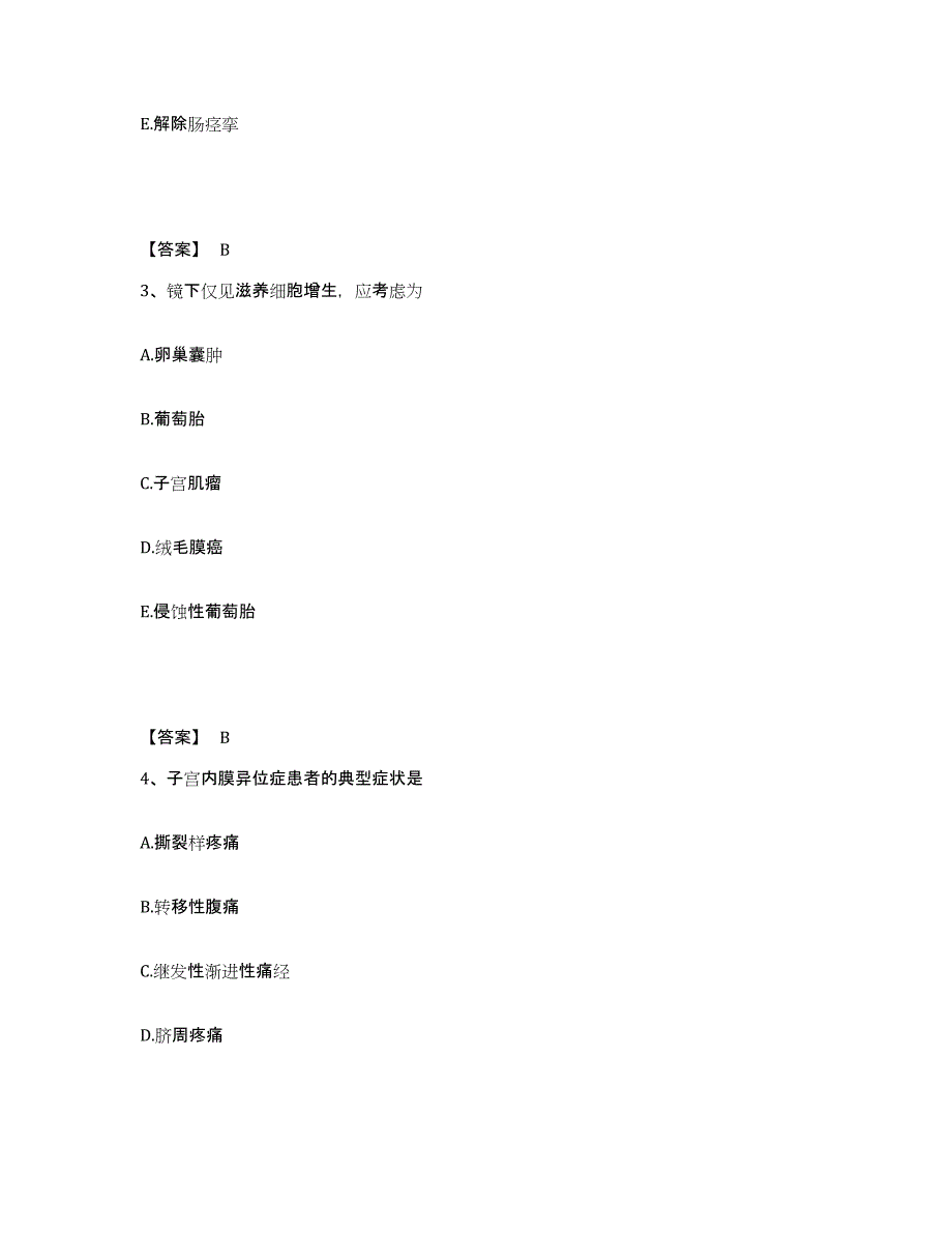 备考2025陕西省安康市第二人民医院执业护士资格考试能力检测试卷B卷附答案_第2页