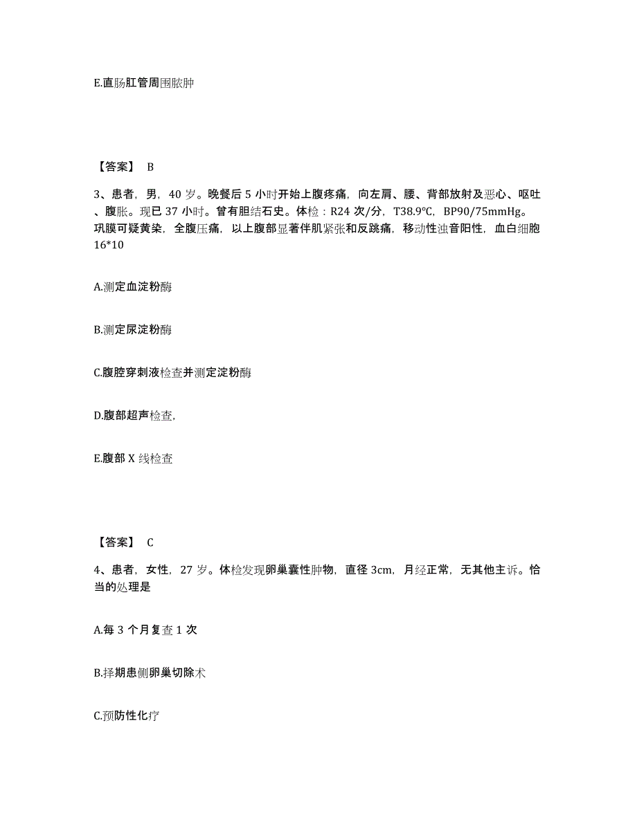 备考2025黑龙江富裕县中医院执业护士资格考试考前自测题及答案_第2页