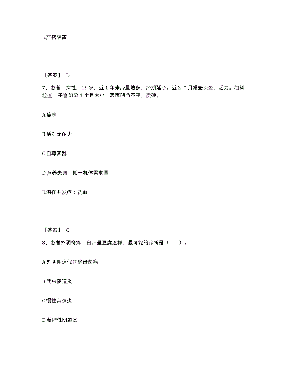 备考2025青海省海晏县人民医院执业护士资格考试练习题及答案_第4页