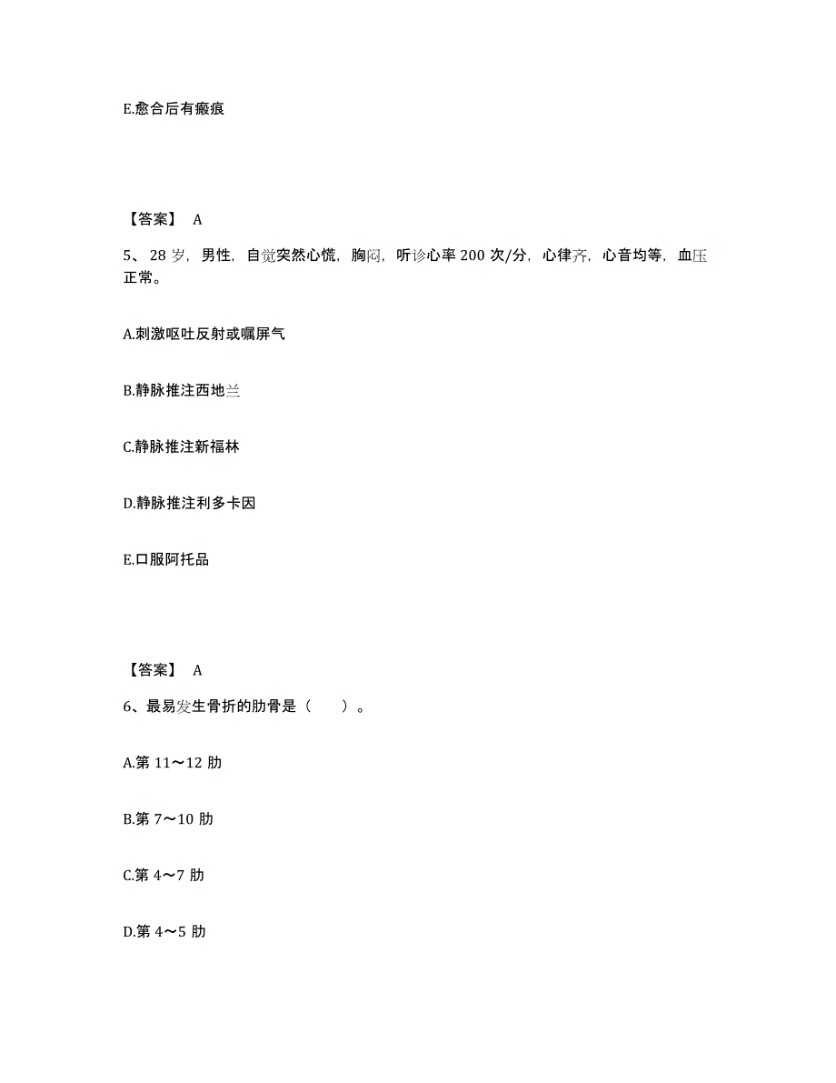 备考2025陕西省西北国棉三厂职工医院执业护士资格考试题库练习试卷A卷附答案_第3页