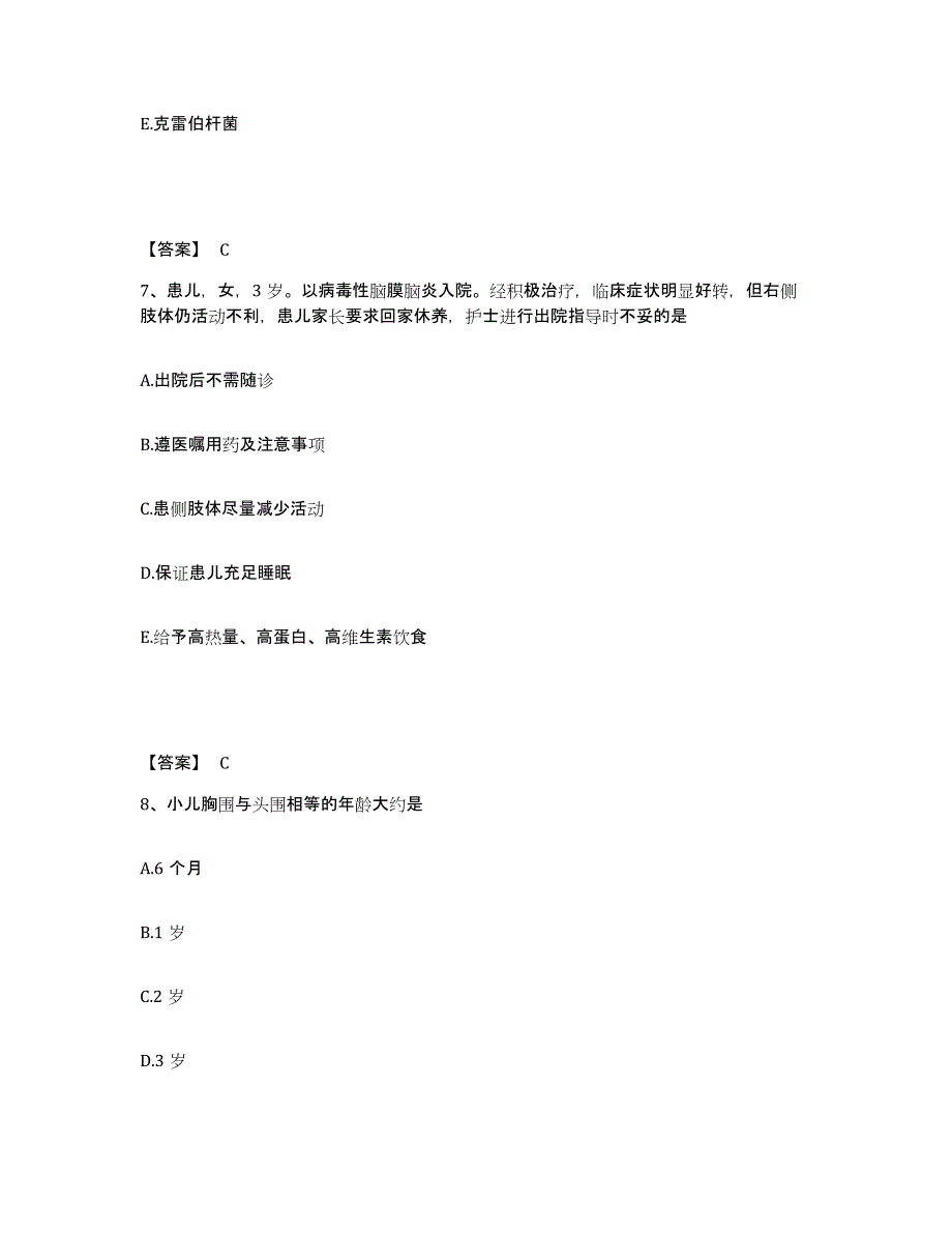 备考2025黑龙江鸡西市人民医院执业护士资格考试过关检测试卷B卷附答案_第4页