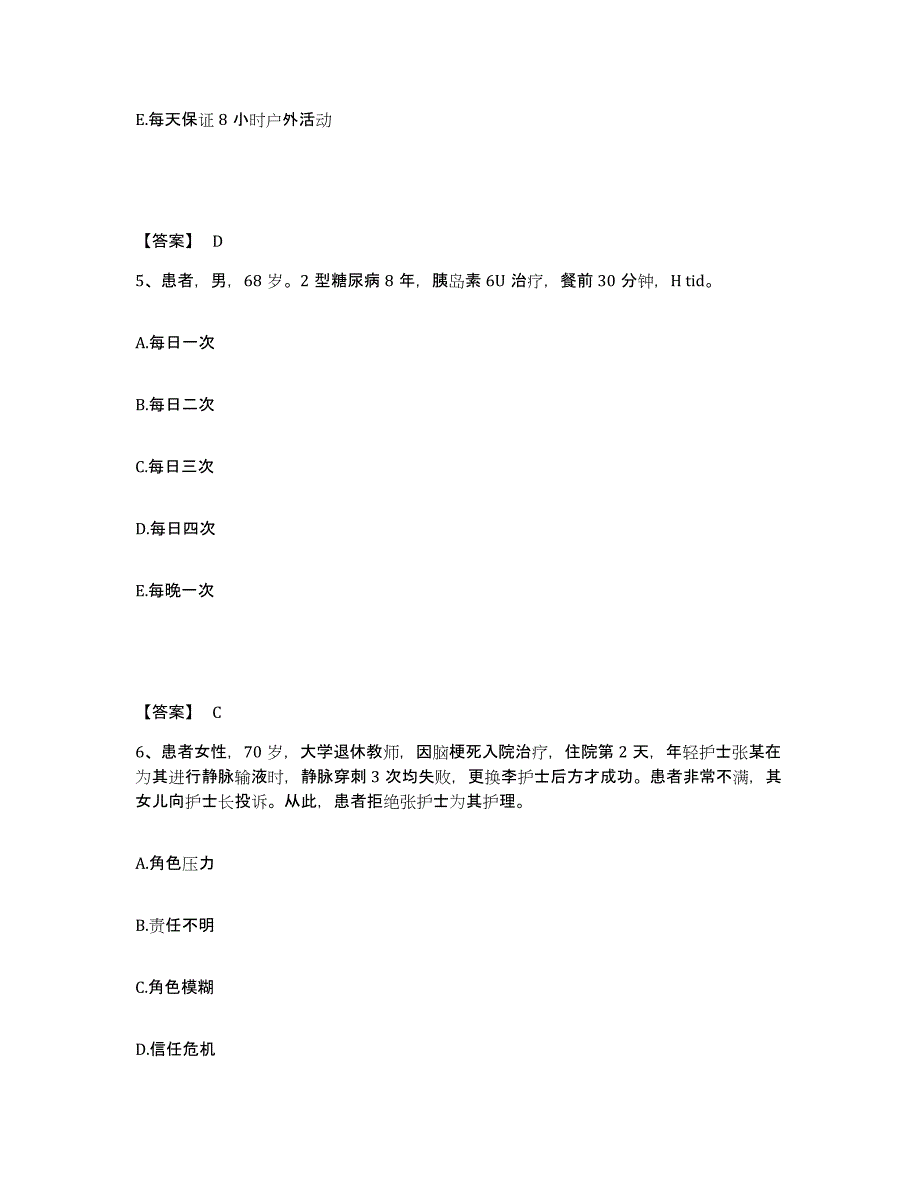 备考2025陕西省泾阳县中医院执业护士资格考试考前冲刺试卷A卷含答案_第3页