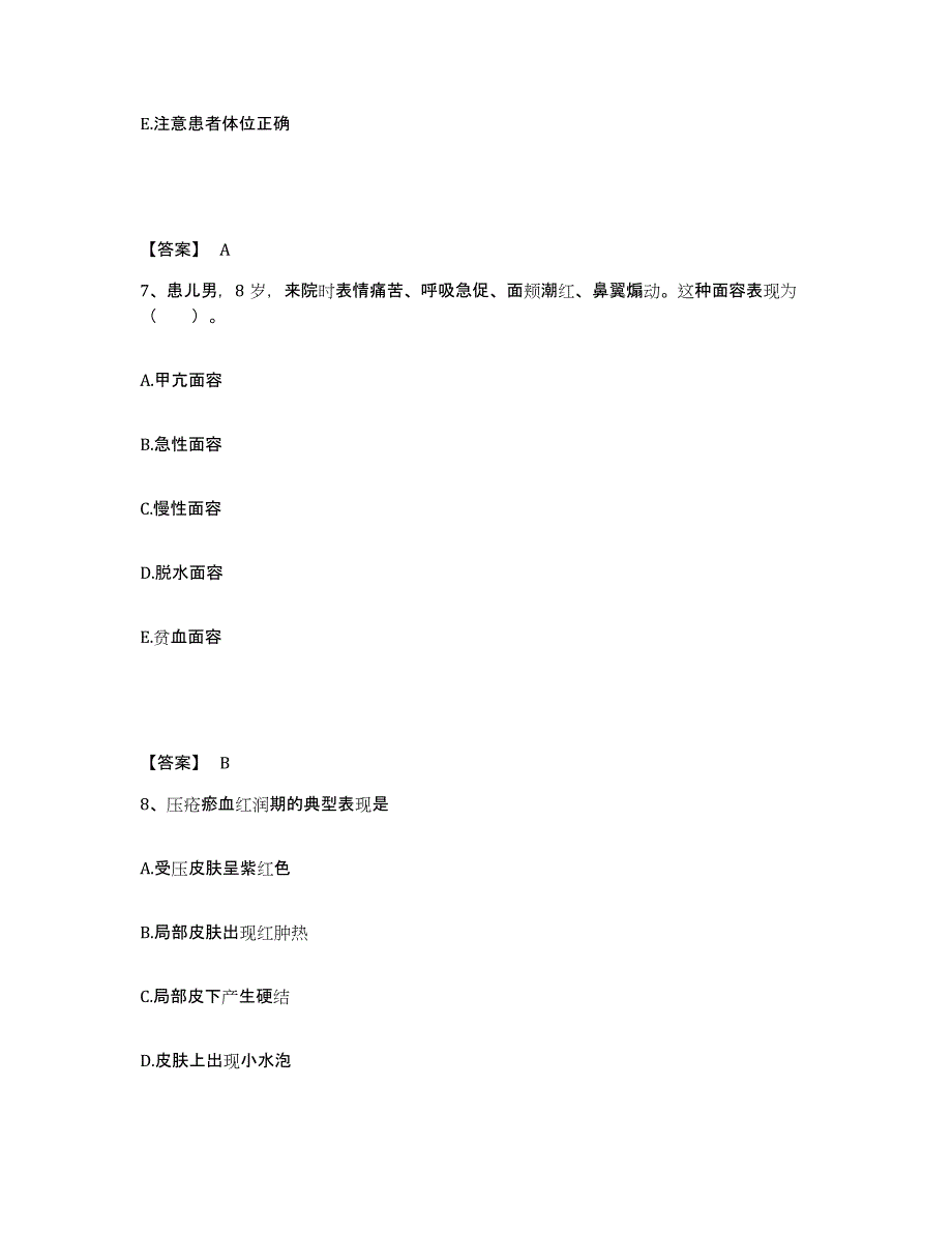 备考2025黑龙江哈尔滨市眼科医院执业护士资格考试题库检测试卷A卷附答案_第4页