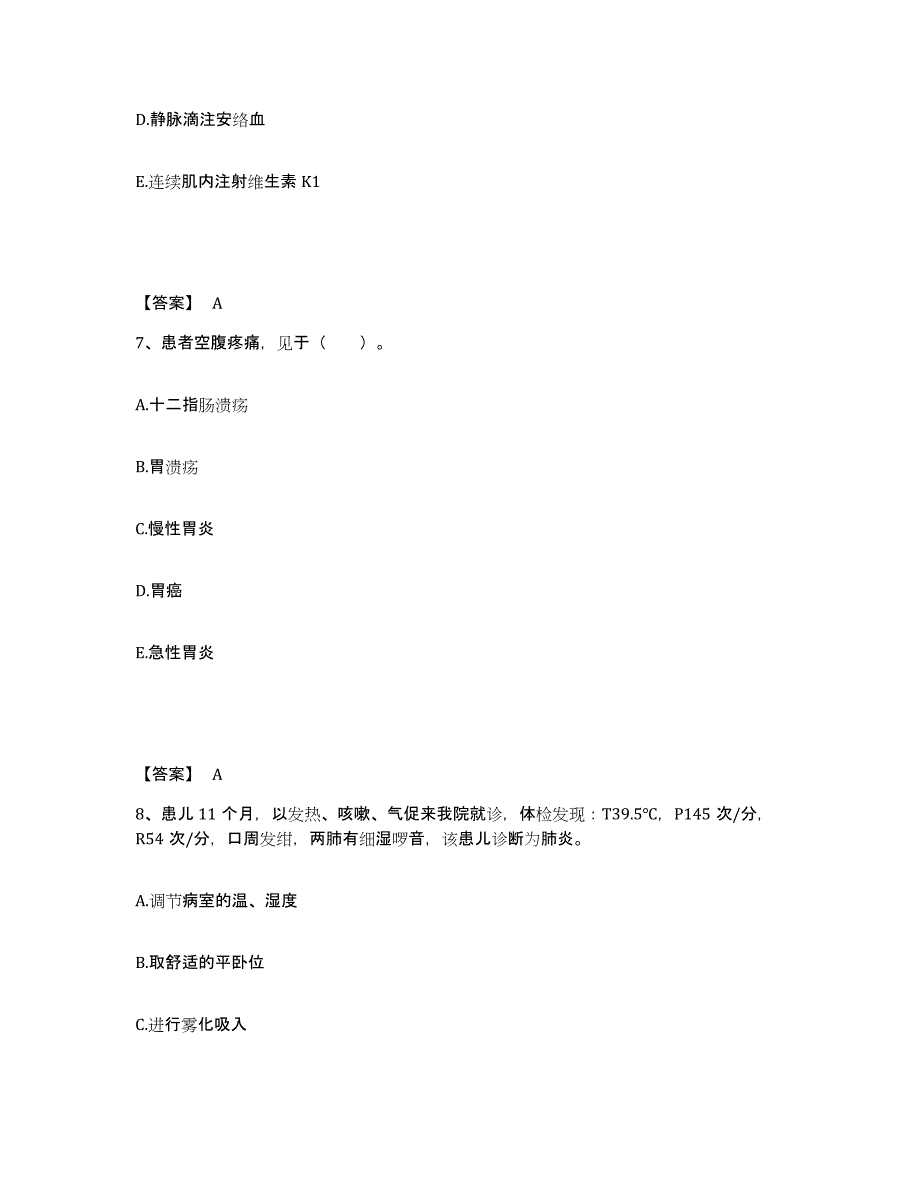 备考2025黑龙江省煤炭管理局依兰煤矿职工医院执业护士资格考试押题练习试卷B卷附答案_第4页