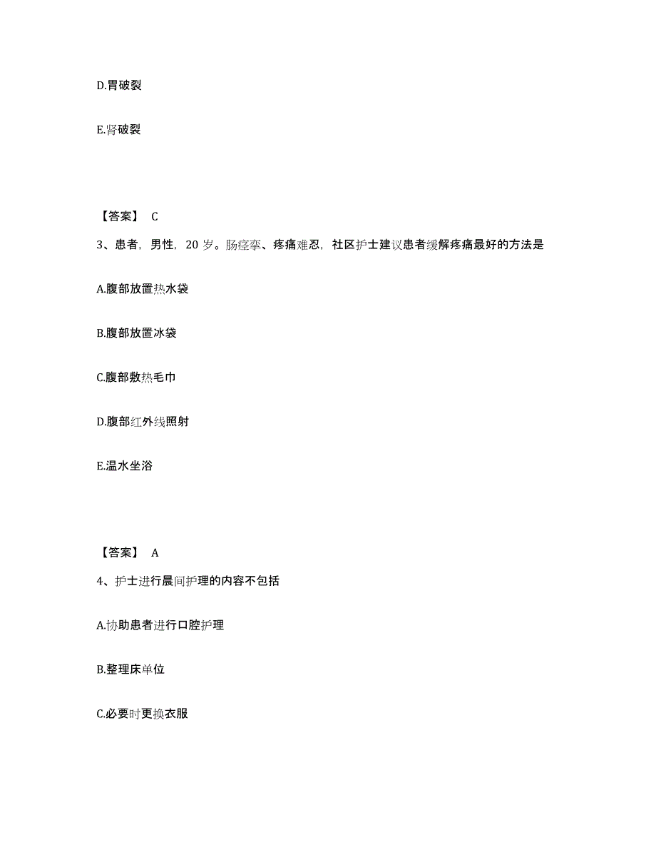 备考2025黑龙江哈尔滨市国营建成机械厂职工医院执业护士资格考试题库及答案_第2页