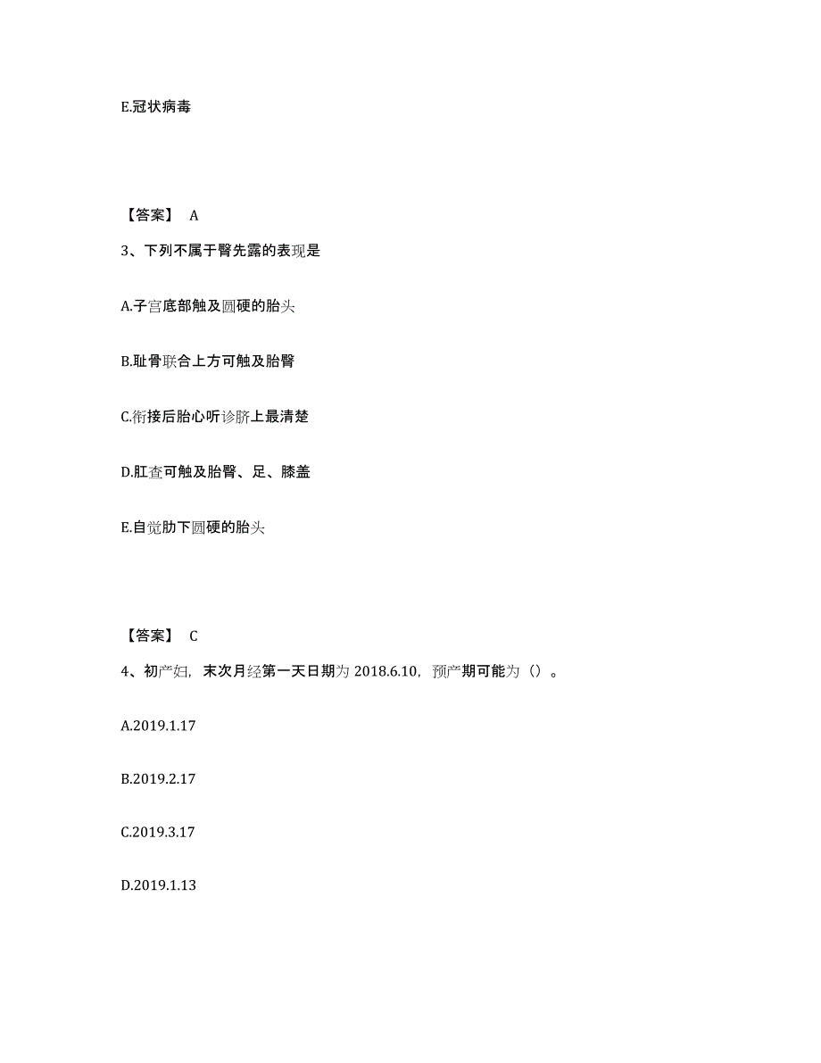 备考2025陕西省礼泉县人民医院执业护士资格考试强化训练试卷A卷附答案_第2页