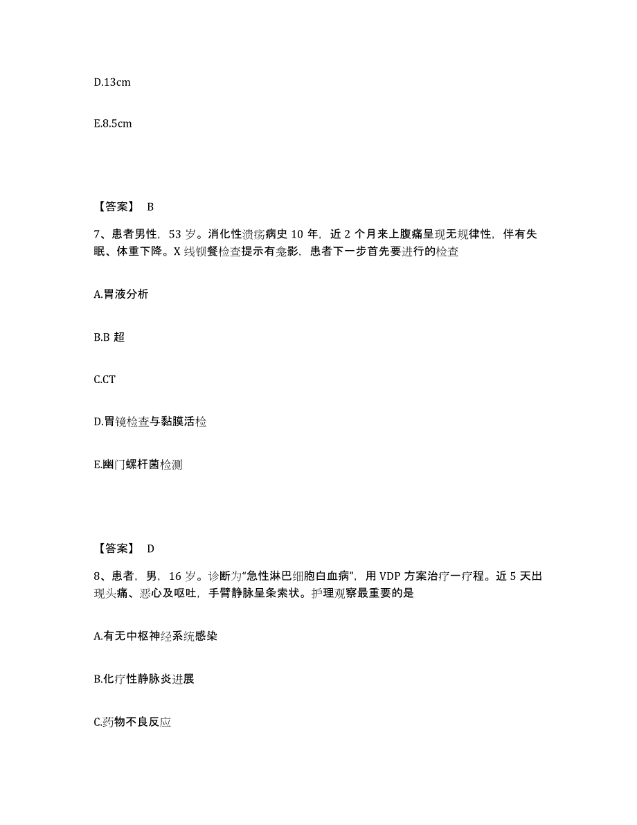 备考2025陕西省安康市安康地区精神康复专科医院执业护士资格考试模拟预测参考题库及答案_第4页