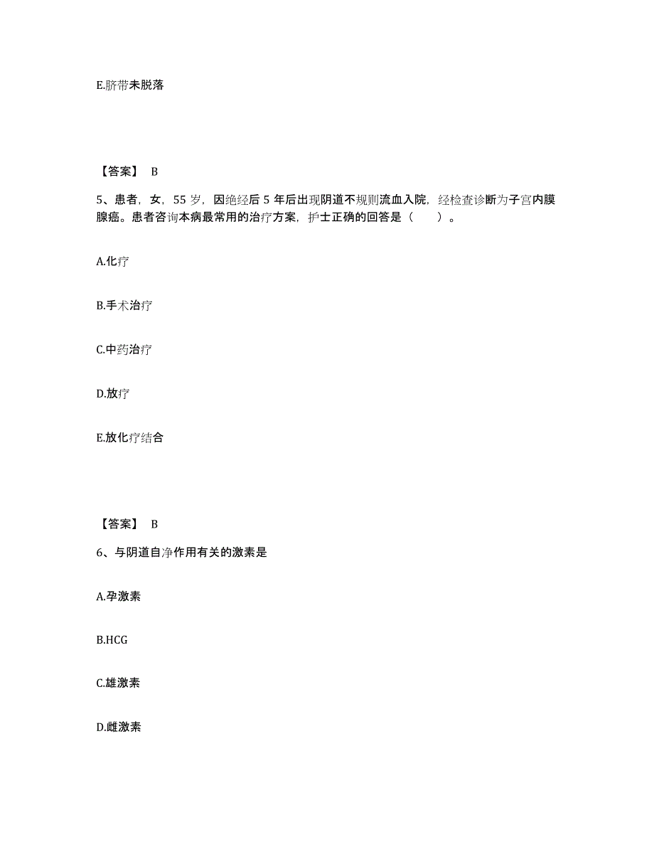 备考2025陕西省旬邑县人民医院执业护士资格考试真题练习试卷B卷附答案_第3页