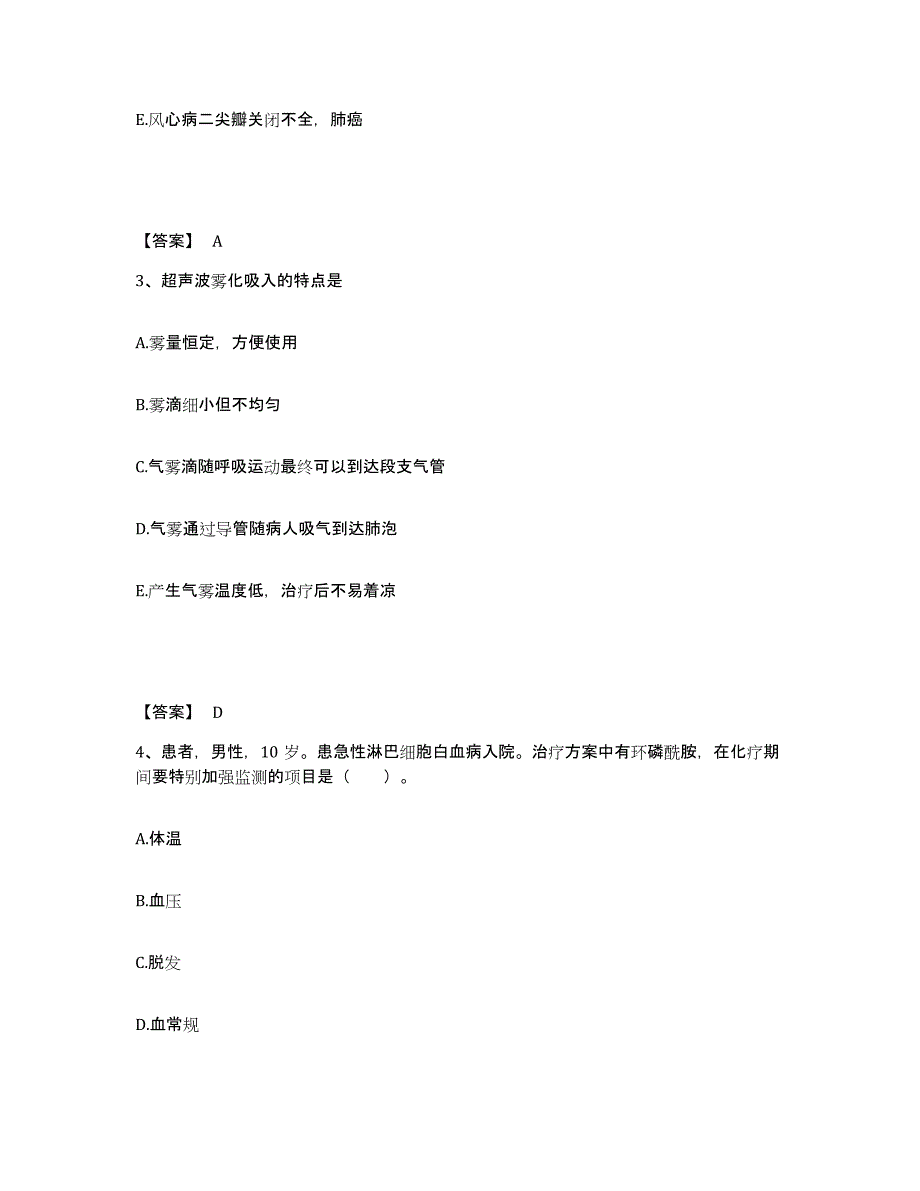 备考2025青海省果洛州藏医院执业护士资格考试押题练习试卷A卷附答案_第2页