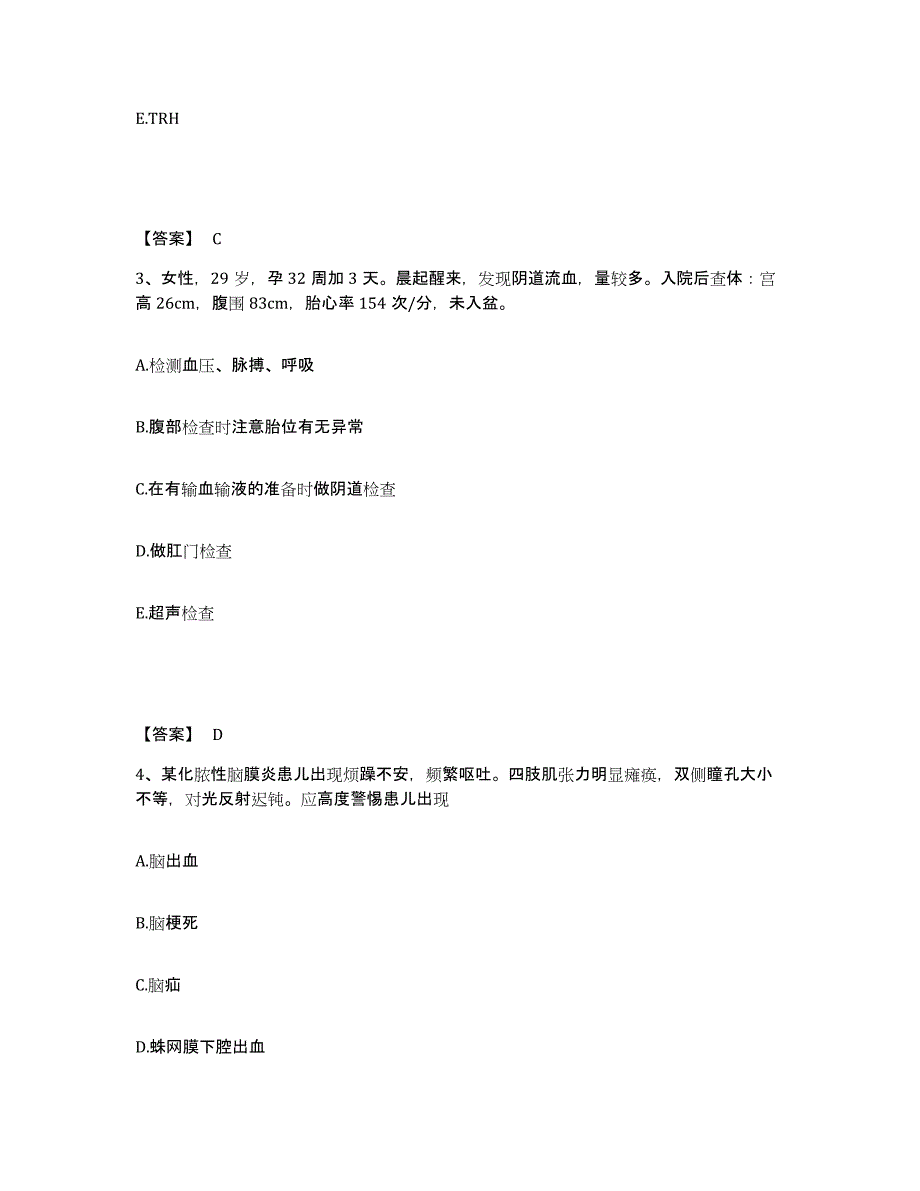 备考2025陕西省彬县车家庄中心医院执业护士资格考试能力检测试卷B卷附答案_第2页