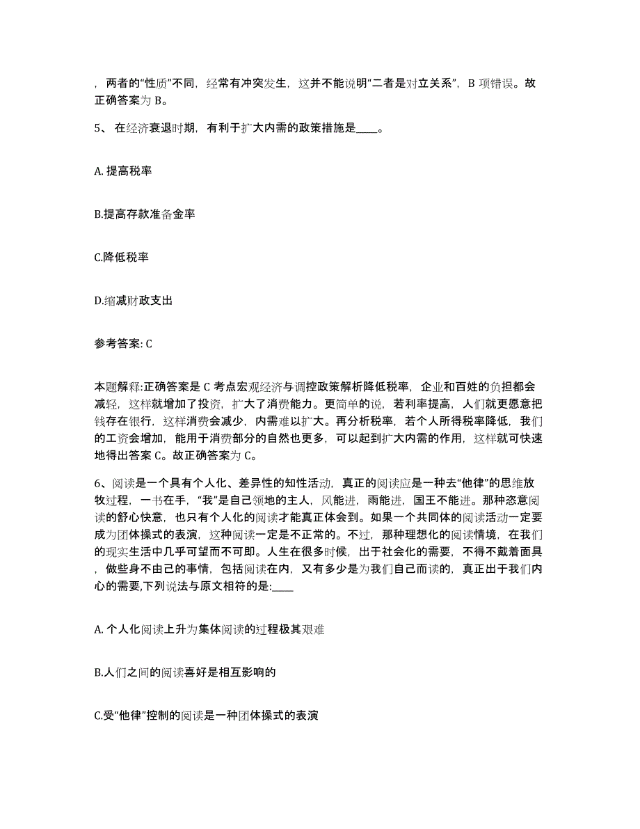 备考2025河南省开封市金明区网格员招聘模拟考核试卷含答案_第3页