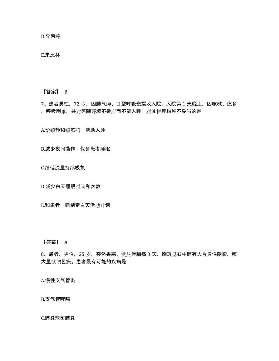 备考2025陕西省西安市西安交通大学附属肝胆病医院执业护士资格考试通关题库(附带答案)_第4页