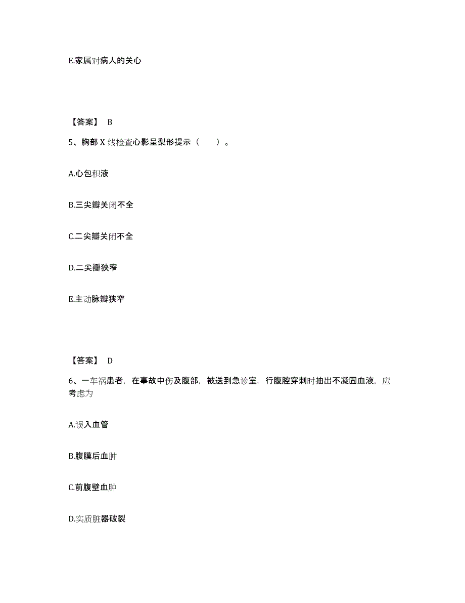 备考2025黑龙江齐齐哈尔市龙沙区正阳牙科医院执业护士资格考试基础试题库和答案要点_第3页