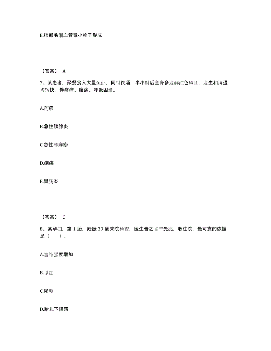 备考2025黑龙江牡丹江市红十字会医院执业护士资格考试通关试题库(有答案)_第4页