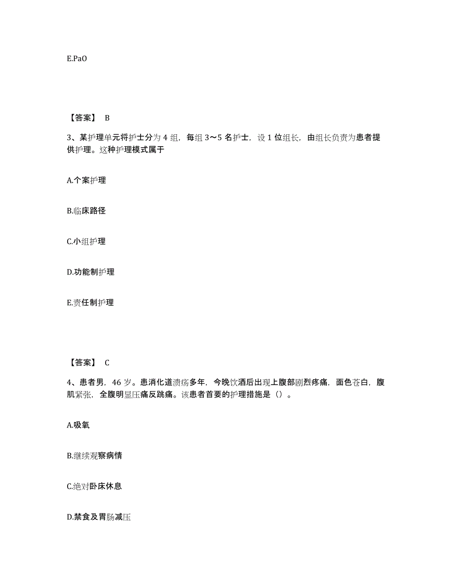 备考2025黑龙江牡丹江市牡丹江机车厂职工医院执业护士资格考试题库练习试卷B卷附答案_第2页