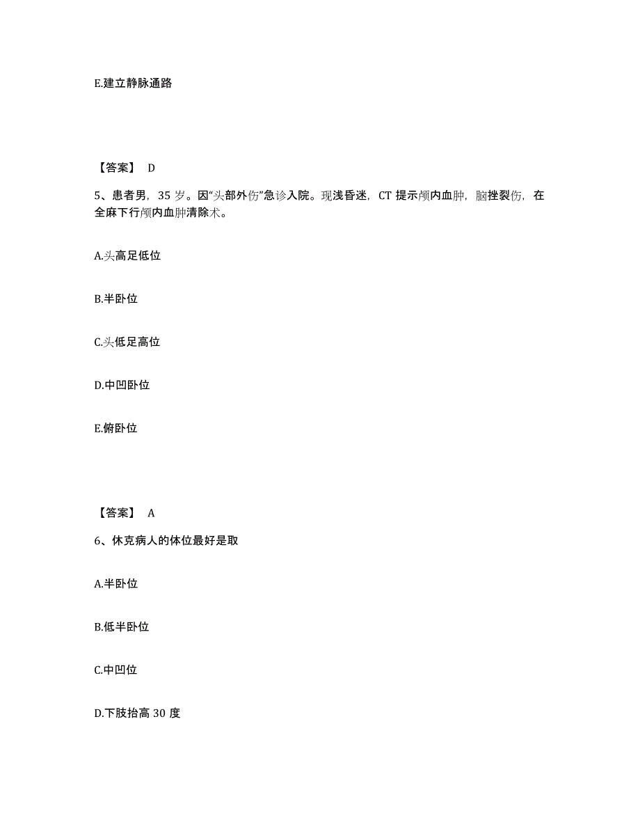 备考2025黑龙江牡丹江市牡丹江机车厂职工医院执业护士资格考试题库练习试卷B卷附答案_第3页