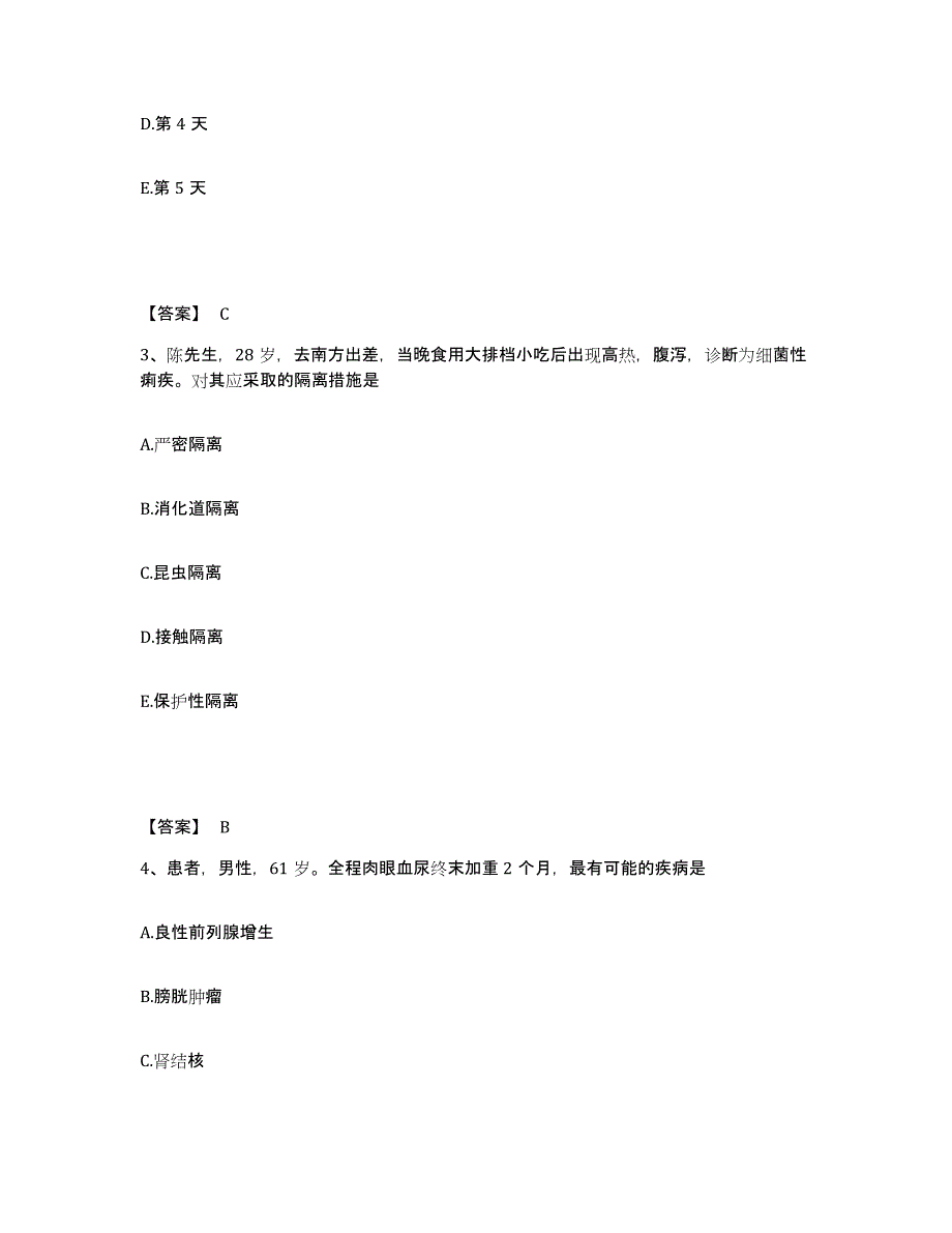 备考2025黑龙江东宁县绥阳林业局职工医院执业护士资格考试真题练习试卷B卷附答案_第2页