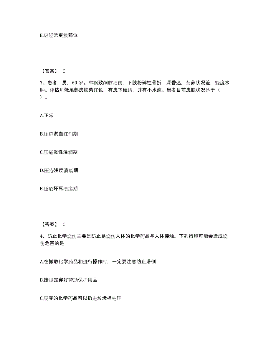 备考2025黑龙江大庆市大庆石油管理局采油六厂医院执业护士资格考试自测提分题库加答案_第2页