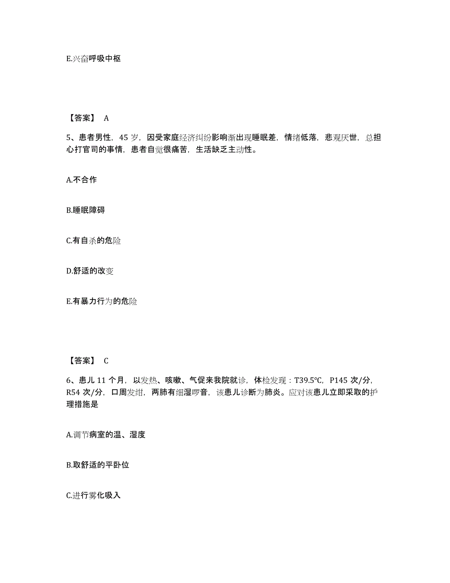 备考2025黑龙江齐齐哈尔市五官医院执业护士资格考试能力提升试卷B卷附答案_第3页