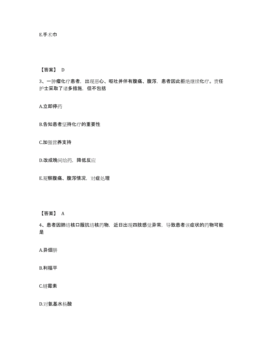 备考2025黑龙江呼兰县红十字医院执业护士资格考试题库练习试卷B卷附答案_第2页