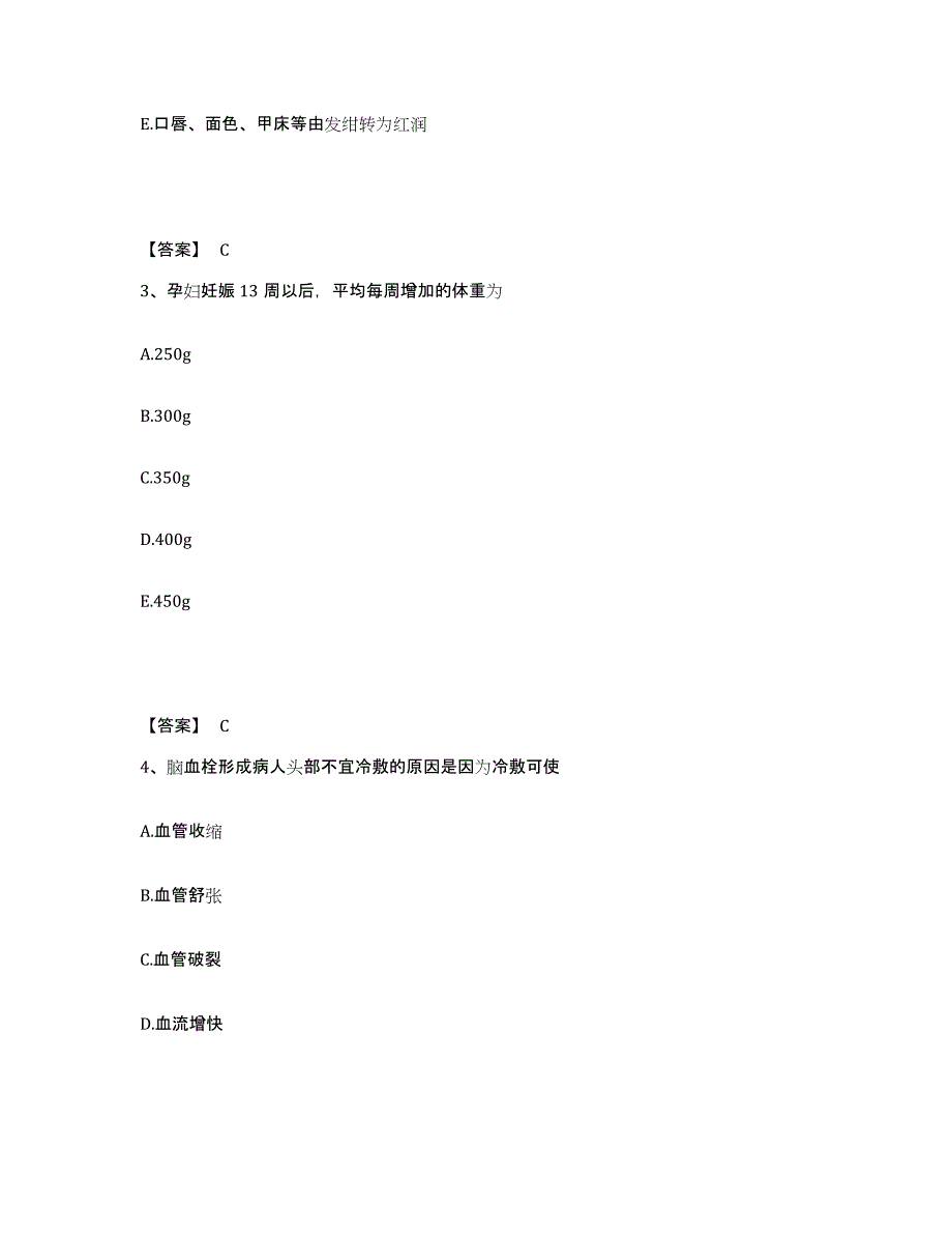 备考2025黑龙江齐齐哈尔市铁锋区中医院执业护士资格考试过关检测试卷A卷附答案_第2页