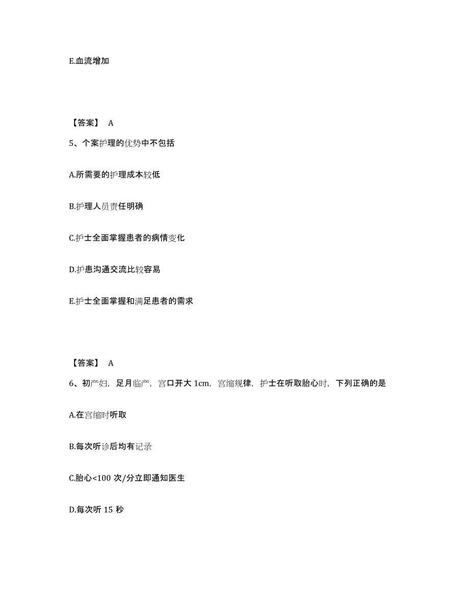 备考2025黑龙江齐齐哈尔市铁锋区中医院执业护士资格考试过关检测试卷A卷附答案_第3页