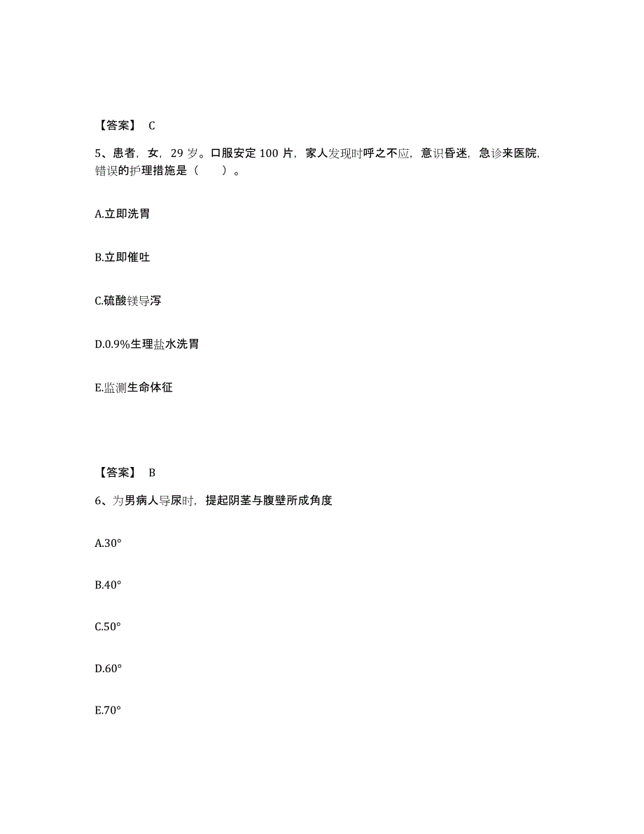 备考2025陕西省延安医学院和平医院执业护士资格考试模拟试题（含答案）_第3页