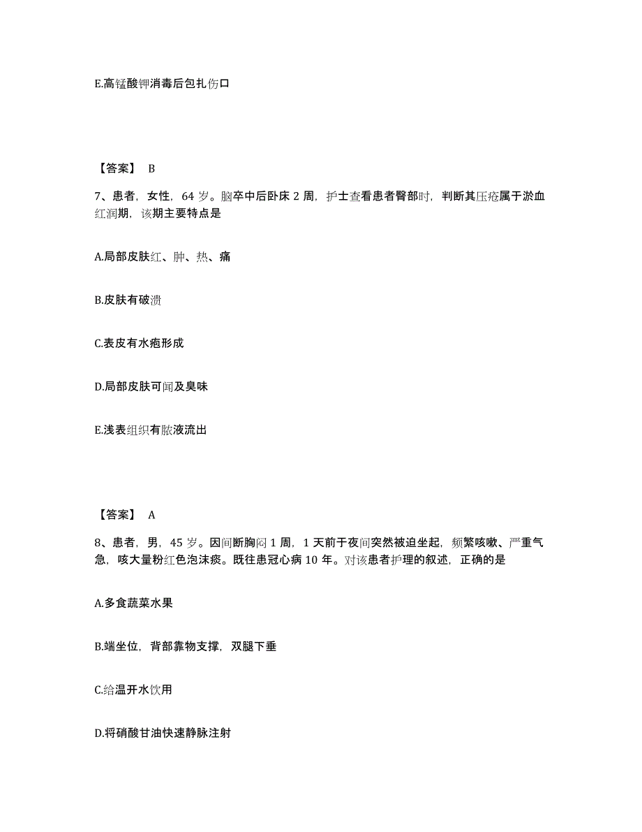 备考2025陕西省商州市商洛地区医院执业护士资格考试每日一练试卷B卷含答案_第4页