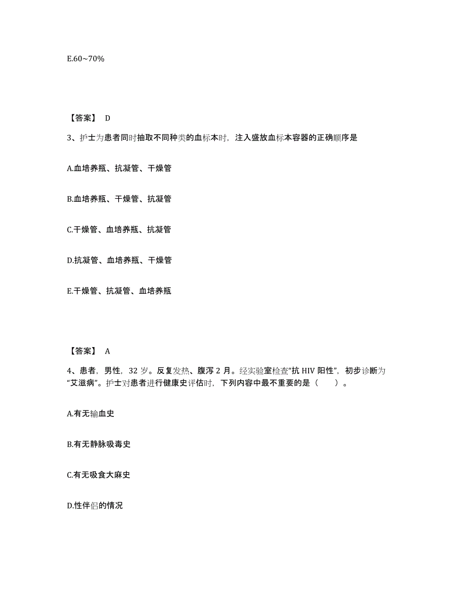 备考2025陕西省西安市西安雁塔区精神病院执业护士资格考试押题练习试题B卷含答案_第2页