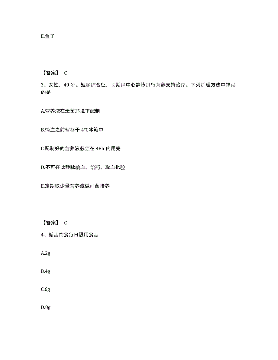 备考2025陕西省韩城市韩城矿务局总医院执业护士资格考试押题练习试题B卷含答案_第2页