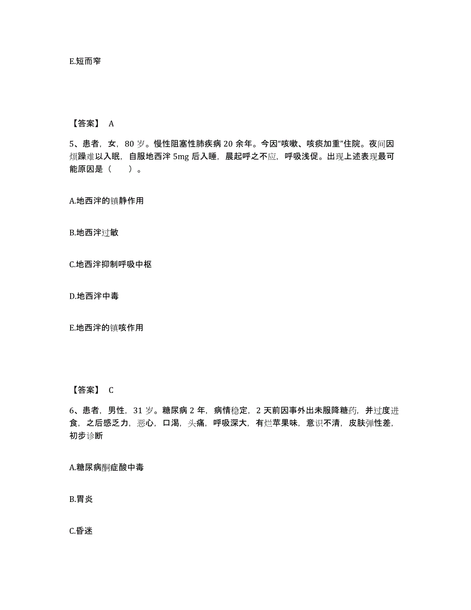 备考2025黑龙江巴彦县兴隆林业局医院执业护士资格考试能力提升试卷B卷附答案_第3页