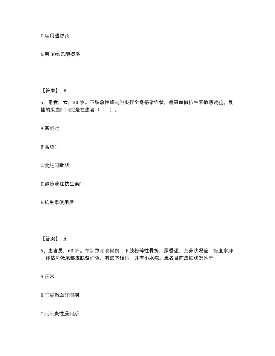 备考2025黑龙江省七星农场职工医院执业护士资格考试题库练习试卷A卷附答案_第3页