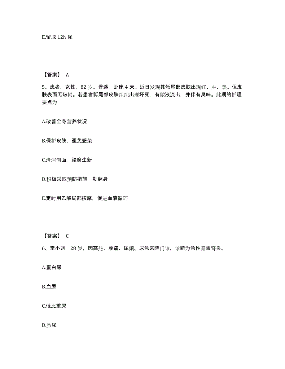 备考2025黑龙江哈尔滨市卫协第一医院执业护士资格考试押题练习试题A卷含答案_第3页