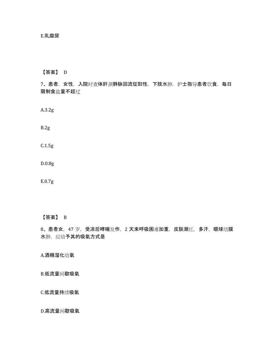 备考2025黑龙江哈尔滨市卫协第一医院执业护士资格考试押题练习试题A卷含答案_第4页