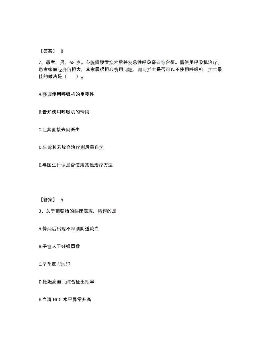 备考2025陕西省靖边县中医院执业护士资格考试考试题库_第4页