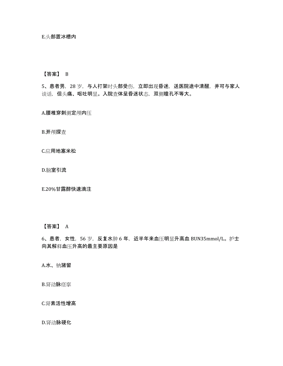 备考2025黑龙江佳木斯市永红区医院执业护士资格考试提升训练试卷B卷附答案_第3页