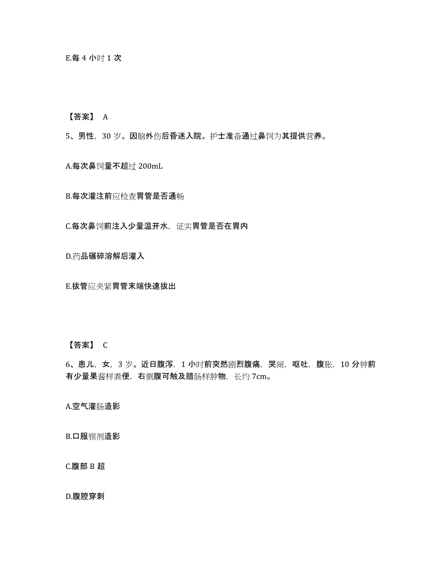 备考2025陕西省韩城市苏东精神病院执业护士资格考试全真模拟考试试卷B卷含答案_第3页