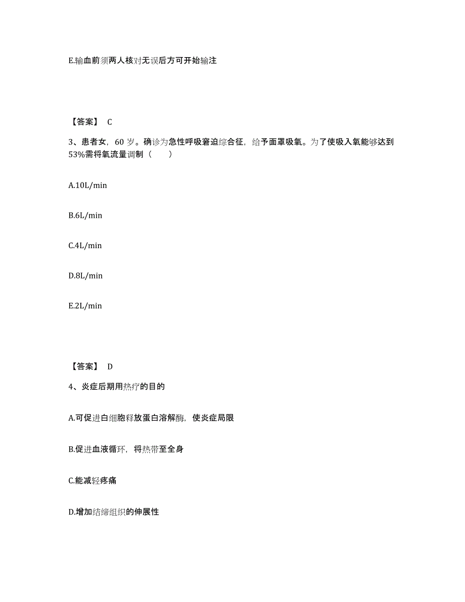 备考2025黑龙江富裕县富裕牧场医院执业护士资格考试模拟考试试卷A卷含答案_第2页