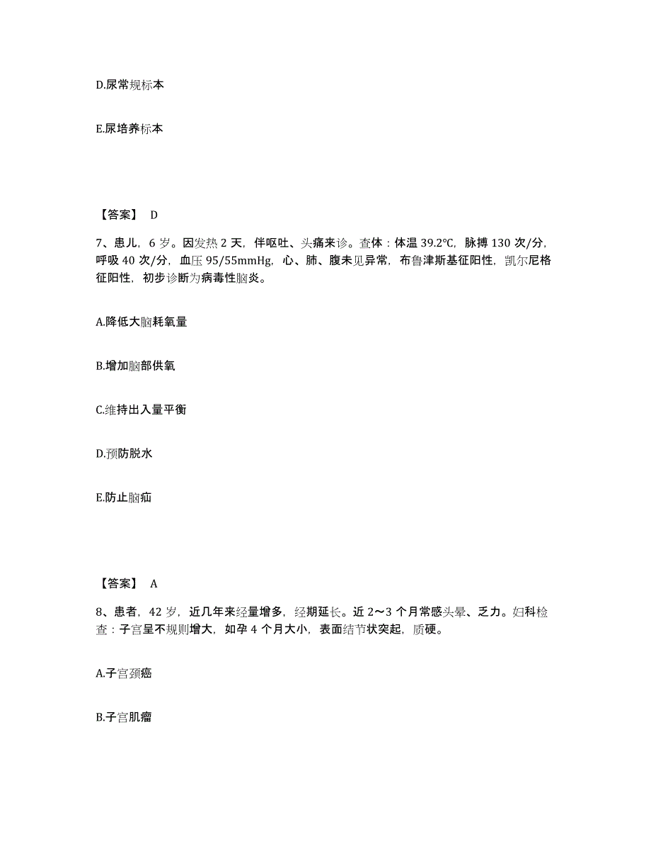 备考2025陕西省城固县陕西飞机制造公司第一职工医院执业护士资格考试题库检测试卷B卷附答案_第4页